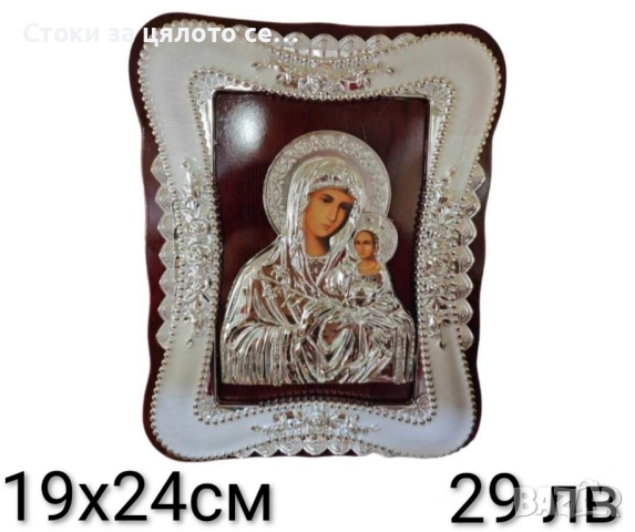 Икона - 13 модела, снимка 10 - Икони - 52136595