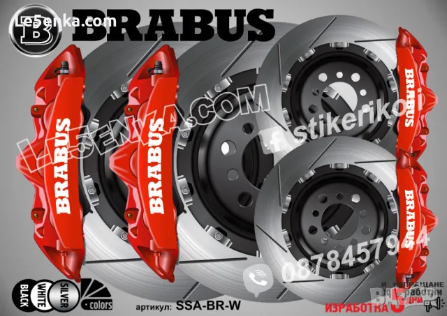 BRABUS надписи за капаци на спирачни апарати , снимка 5 - Аксесоари и консумативи - 48040419