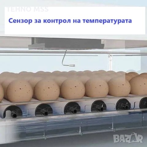 Автоматичен ролков инкубатор MS - 130 яйца #546, снимка 5 - За птици - 43742633