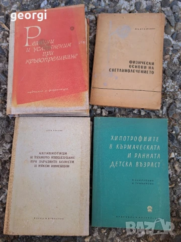 стари учебници по медицина , снимка 13 - Специализирана литература - 51368344
