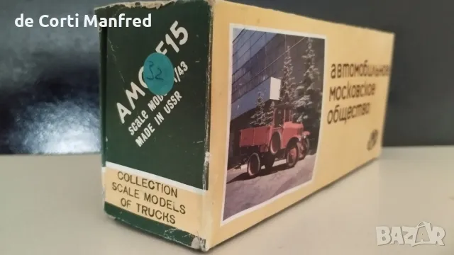 LKW - MODELL, снимка 8 - Коли, камиони, мотори, писти - 49127376