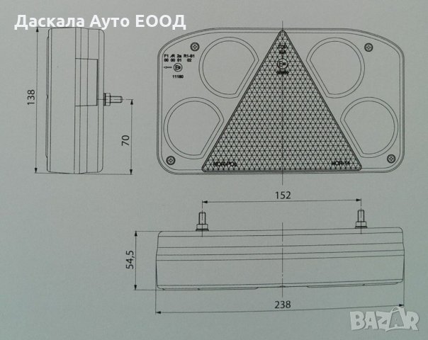 1 бр. ЛЕД LED стопове за ремарке с триъгълник горен овал 12-24 , Полша , снимка 3 - Аксесоари и консумативи - 35502033