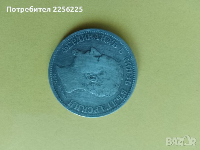 2 лева 1891 година, снимка 2 - Нумизматика и бонистика - 43941288