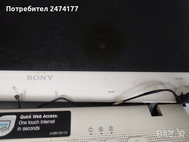 Части за лаптоп Sony VAIO VPCEH, снимка 2 - Части за лаптопи - 39485532
