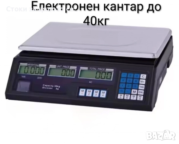Електронен кантар/везна - 2 модела