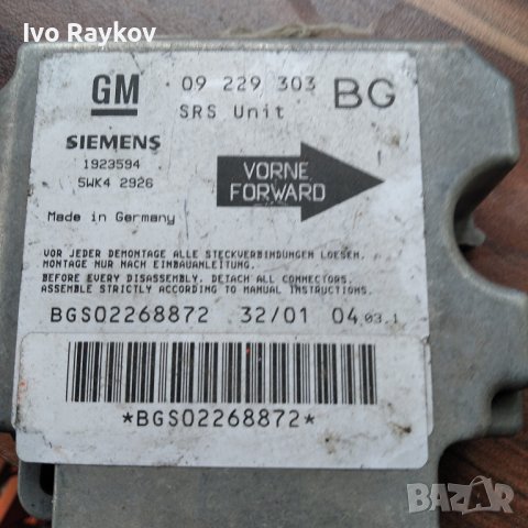 Airbag сензори за  Opel i GM, снимка 12 - Части - 43312469