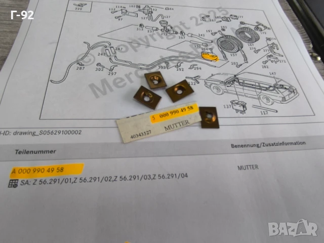 A0009904958**NEU**НОВА ОРИГИНАЛНА ЧАСТ**Mercedes-Benz**Гайка специална** , снимка 3 - Части - 50527877
