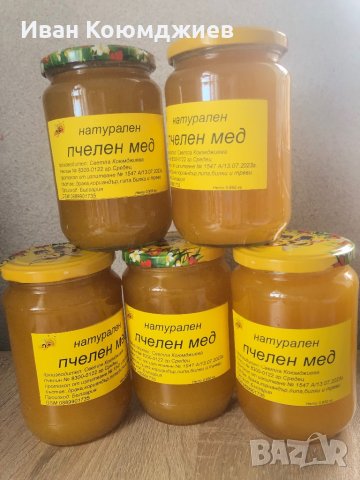 ПРОДАВАМ ПЧЕЛЕН МЕД, снимка 2 - Пчелни продукти - 41600710