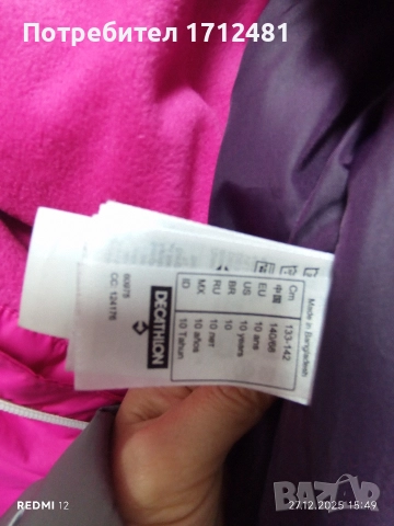 Wedze ски гащеризон 10 години , снимка 4 - Други - 52914019