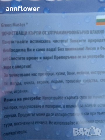 Професионална кърпа за прозорци 40×40см 60×40см 70×50см, снимка 7 - Мопове, кофи, четки и метли - 37708322
