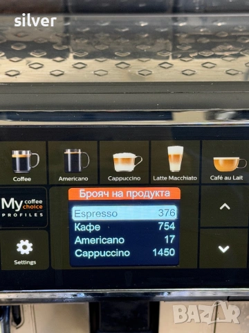 Кафемашина кафе автомат Philips EP5447 с гаранция, снимка 10 - Кафемашини - 53158927
