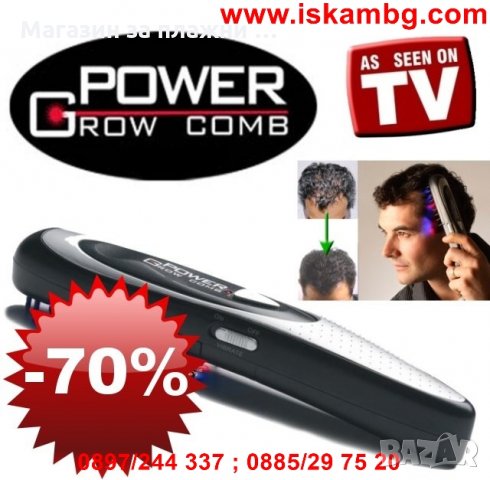 GROW COMB Лазерна четка - Пеборете оплешивяването, снимка 12 - Други стоки за дома - 28345142