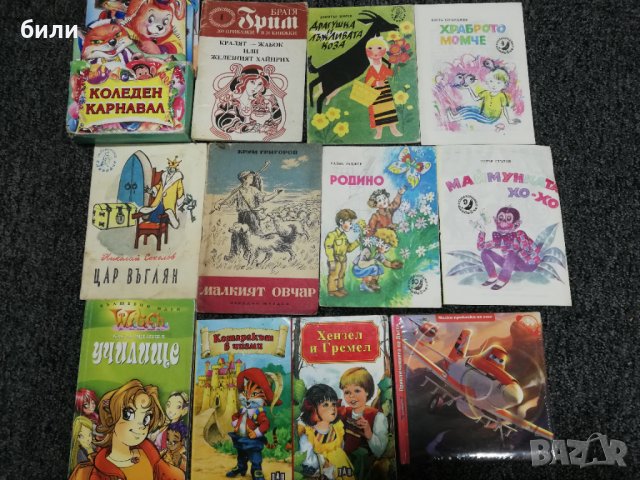 Книжки и комикси, снимка 2 - Детски книжки - 38544754