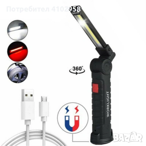 Акумулаторна LED работна лампа - сгъваема с магнит, снимка 3 - Друга електроника - 53013634
