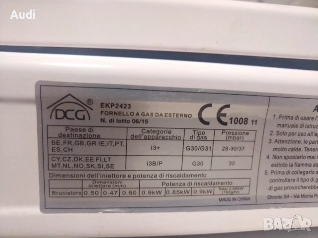 Компактен троен газов котлон   DCG EKP2423 / мощност 900W  3 горелки / ЧИСТО НОВ, снимка 7 - Котлони - 52381182
