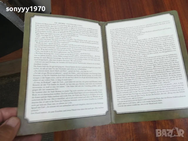 НЕМСКА КНИЖКА 0906251852, снимка 12 - Детски книжки - 50606838