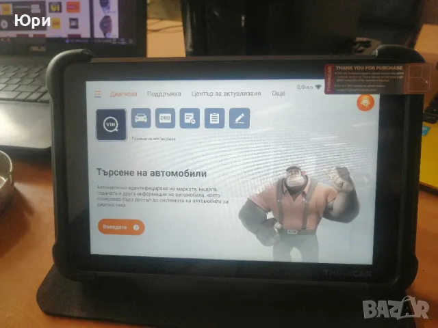 Продавам нов автомобилен скенер 2025г Thinkscan 689BT с български софтуер и LIVETIME UPDATE, снимка 15 - Аксесоари и консумативи - 49329168