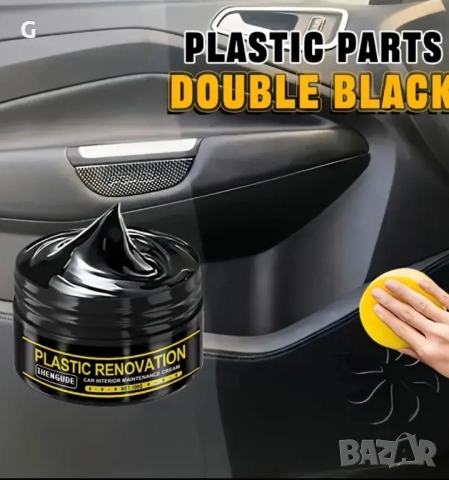 Кит от козметика за автомобил , снимка 3 - Декоративна козметика - 51752354