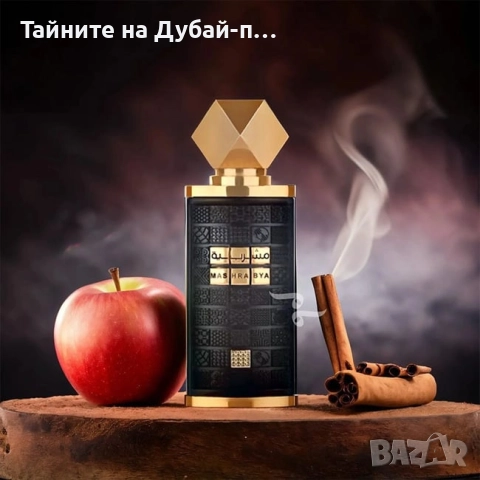 Унисекс парфюм Lattafa Mashrabya, 100ml, снимка 4 - Унисекс парфюми - 52566573