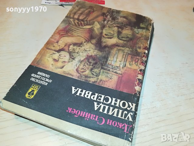 УЛИЦА КОНСЕРВНА-КНИГА 2403230847, снимка 6 - Други - 40116440