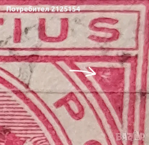 Пощенска марка, о-в Мавриций, 1883 г,куриози, снимка 2 - Филателия - 49762302