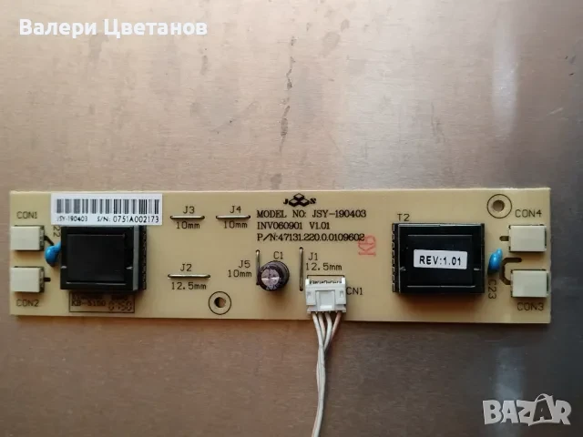 телевизор MUVID LCD-TV2002 на части / здрава матрица, снимка 13 - Части и Платки - 51424948