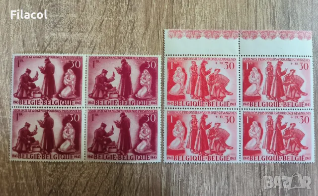 Белгия 1943 Благотворителни марки MNH
