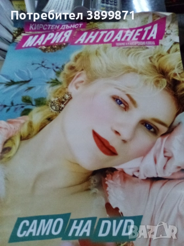 Продавам плакати цена 15 лева, снимка 10 - DVD филми - 52225264