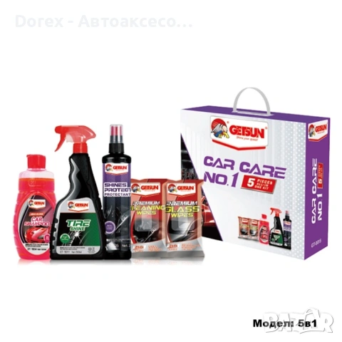Модел: 50621 / GT-0025 Модел: 50622 / GT-0015  🧰 GETSUN Комплект за почистване на автомобил  GETSUN