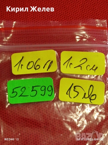 Сребърна значка за почетен донор на кръв от Германския червен кръст 52599, снимка 8 - Други ценни предмети - 53050975