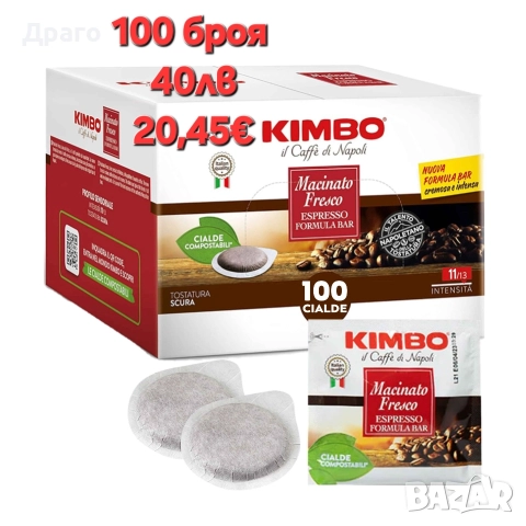 Кафе дози Lavazza Gran Espresso intenso , снимка 4 - Кафемашини - 46530688