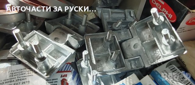 Авточасти за руски автомобили нови руски заводски, снимка 17 - Други - 38436426
