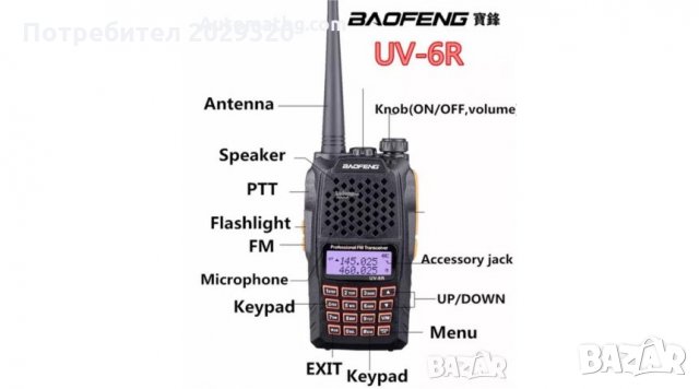 Радиостанция Automat, с два банда Baofeng 6R, снимка 6 - Друга електроника - 27548440