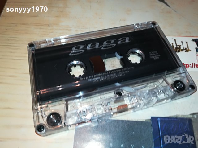 GOGA LJUBAVNICA 0212221757, снимка 8 - Аудио касети - 38880248