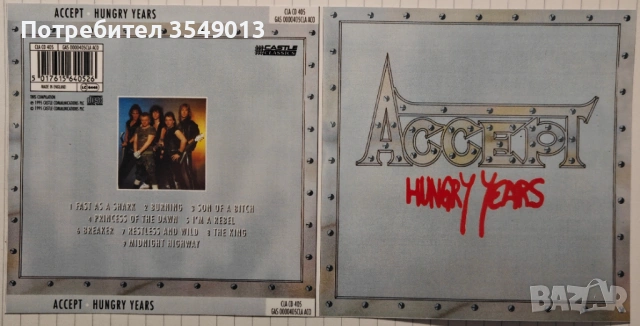 Неофициални cd / цд дискове - нови - ACCEPT, снимка 15 - CD дискове - 53237210