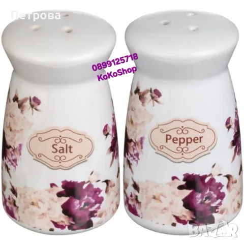 Керамичен комплект за сол и пипер  