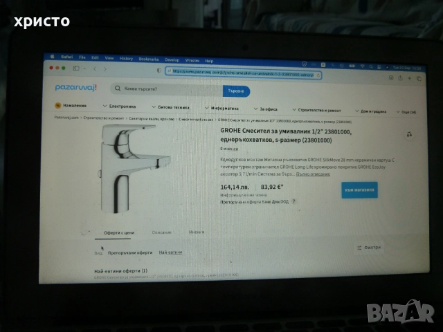 смесител GROHE нов, снимка 6 - ВИК - 51809050