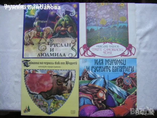 Чисто нови, непросвирвани грамофонни плочи с детски приказки 2, снимка 14 - Грамофонни плочи - 40301671
