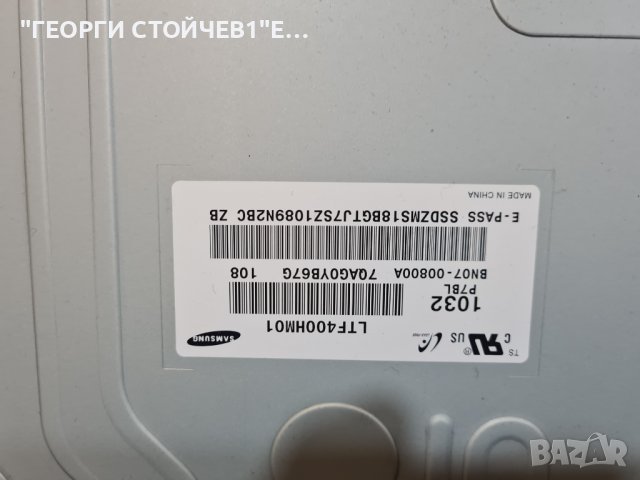 LE40C550J1W BN41-01536A BN44-00340B  F60MB4C2LV0.6  LT400HM01, снимка 9 - Части и Платки - 43813704