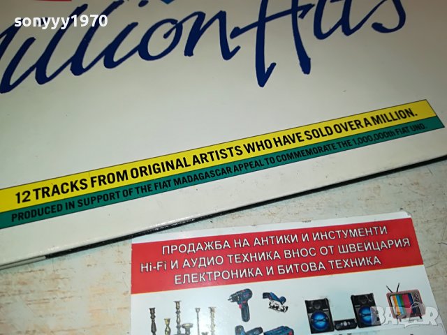 fiat panda-million hits-плоча 0306222140, снимка 5 - Грамофонни плочи - 36973959