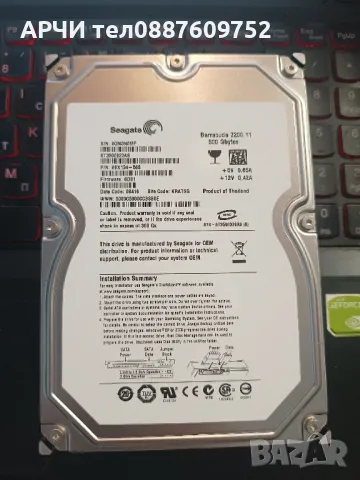 Твърд диск 500 Gbytes Seagate BarraCuda Pro, SATA6 Gb/s, 7200 rpm,