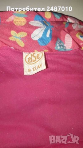 Бебешки елек, снимка 4 - Жилетки и елечета за бебе - 28699392