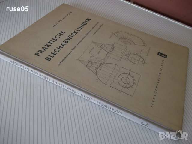 Книга "PRAKTISCHE BLECHABWICKLUNGEN-LASKOWSKI/JOHN"-124 стр., снимка 10 - Специализирана литература - 37692955