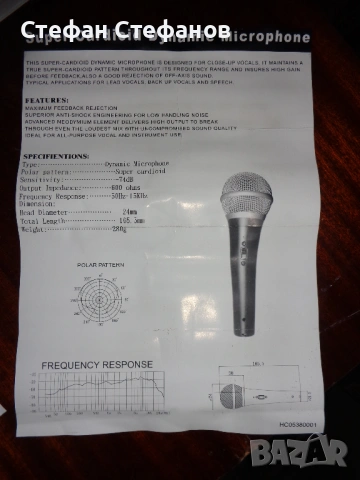Система за озвучаване. , снимка 6 - Аудиосистеми - 53360414