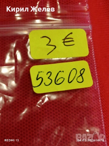 Две значки стари редки от соца ПЪРВЕНЕЦ в СЪРЕВНОВАНИЕТО за КОЛЕКЦИЯ ДЕКОРАЦИЯ 53608, снимка 7 - Колекции - 53378251