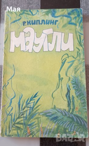 Детски и юношески книги , снимка 5 - Детски книжки - 30656362