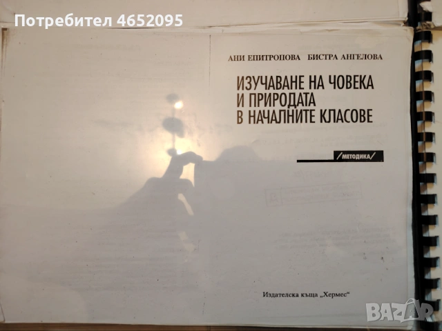 Учебници за специалности ПНУП И НУПЧЕ, снимка 3 - Учебници, учебни тетрадки - 53216150