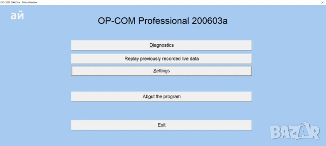 OP-COM 2020 USB V2 Автодиагностика за OPEL/VAUXHALL, снимка 2 - Аксесоари и консумативи - 32597400