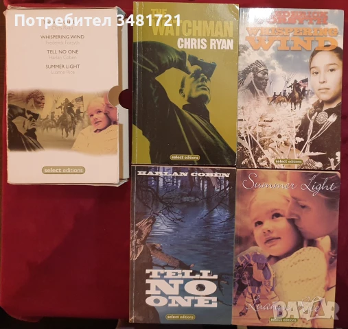4 избрани новели в кутия - Ryan, Forsyth, Coben, Rice / Select Editions Box Set, снимка 1