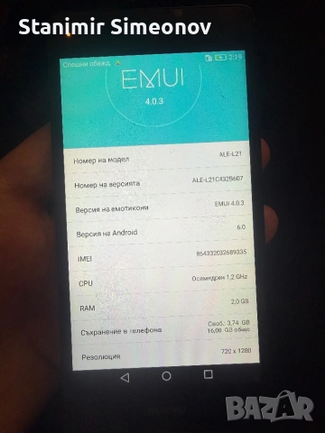 Продавам три телефона, снимка 3 - Huawei - 53444537